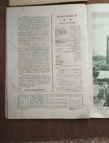 旅行家1958年 1，11  （2本）