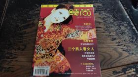 TRENDS LADY时尚.伊人1998.1