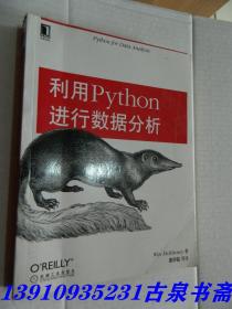 利用Python进行数据分析