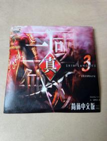 三国无双3