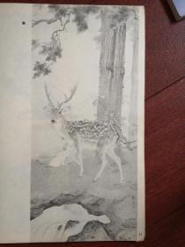 美术插页（单张），刘奎龄工笔动物画《鹿》《狐》
