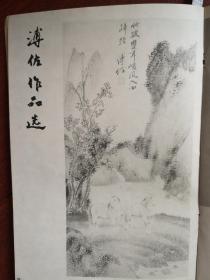 彩版美术插页，刘奎龄工笔动物画《柳塘》《狮》，溥佐骏马图（单张）