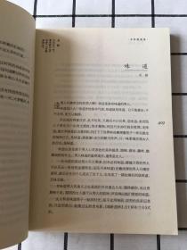 百年美文 1900-2000【女性情感卷 全三册缺上册】中下两册合售