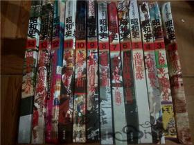 原版日本日文书 グラフイツクヵラ―昭和史 2-14卷 2.動乱の序幕 3.大眾と文化（戰前）4.大陸の戰火 5.帝國軍隊 風俗と6.太平洋戰爭（前期）7.太平洋戰爭（後期）8.終戰の悲劇 9.佔領下の日本 10.世相 11.独立と復興 12.大眾と文化（戰後）13.繁榮と混迷 14.昭和史と天皇  1977-1978年12开硬精装 研秀出版
