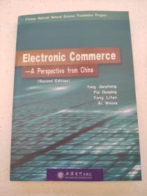 电子商务：中国视角（第2版 英文版）