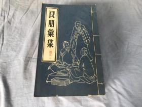 根据康熙五十年木刻版本 《新刊良朋汇集》线装五卷六册全