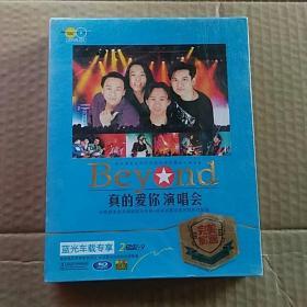 真的爱你演唱会  （2DVD）