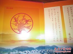 和谐之歌;重庆邮电大学第一届教代会既工会委员工作影像【剪纸艺