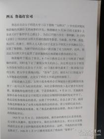 《鲁迅百图》（一版一印）作者朱正先生签名钤印，孔夫子旧书网新书广场独家出售限量本
