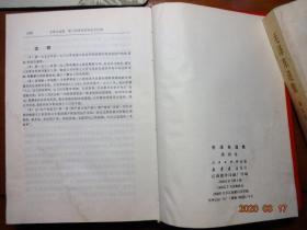 毛泽东选集  第一卷至第五卷全