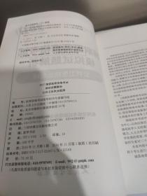 2017国家医师资格考试模拟试题解析：公共卫生执业医师