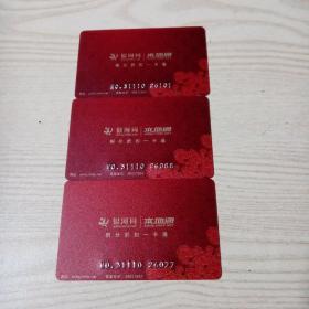 银河网本地通积分折扣一卡通（3张合售）