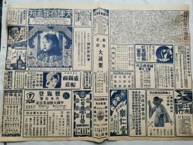 《天津商报画刊》1932年五卷19，柏林大学医学院全体中国学生，申江泗漕庙战影，北平运动会