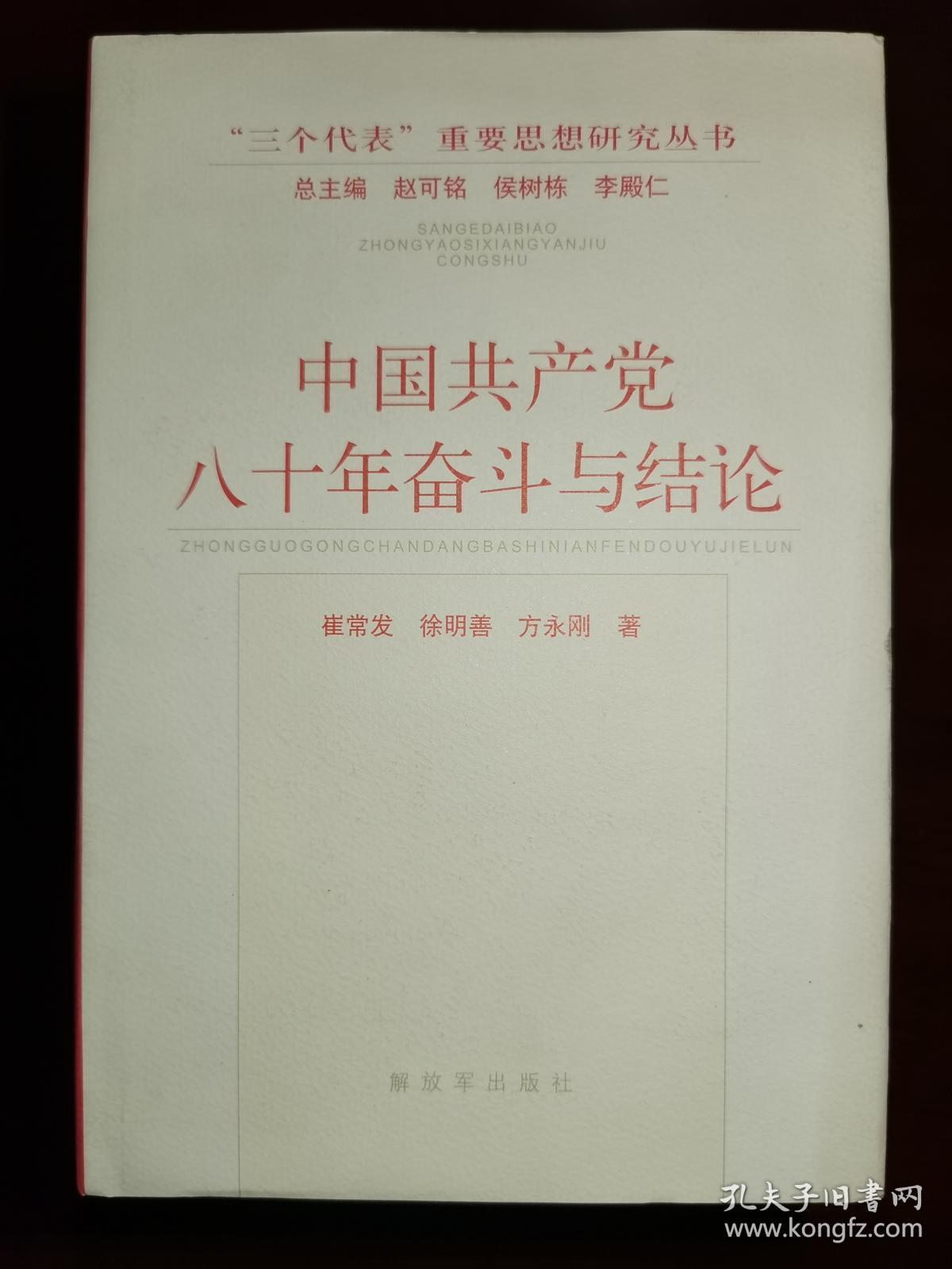 建设中国特色社会主义经济