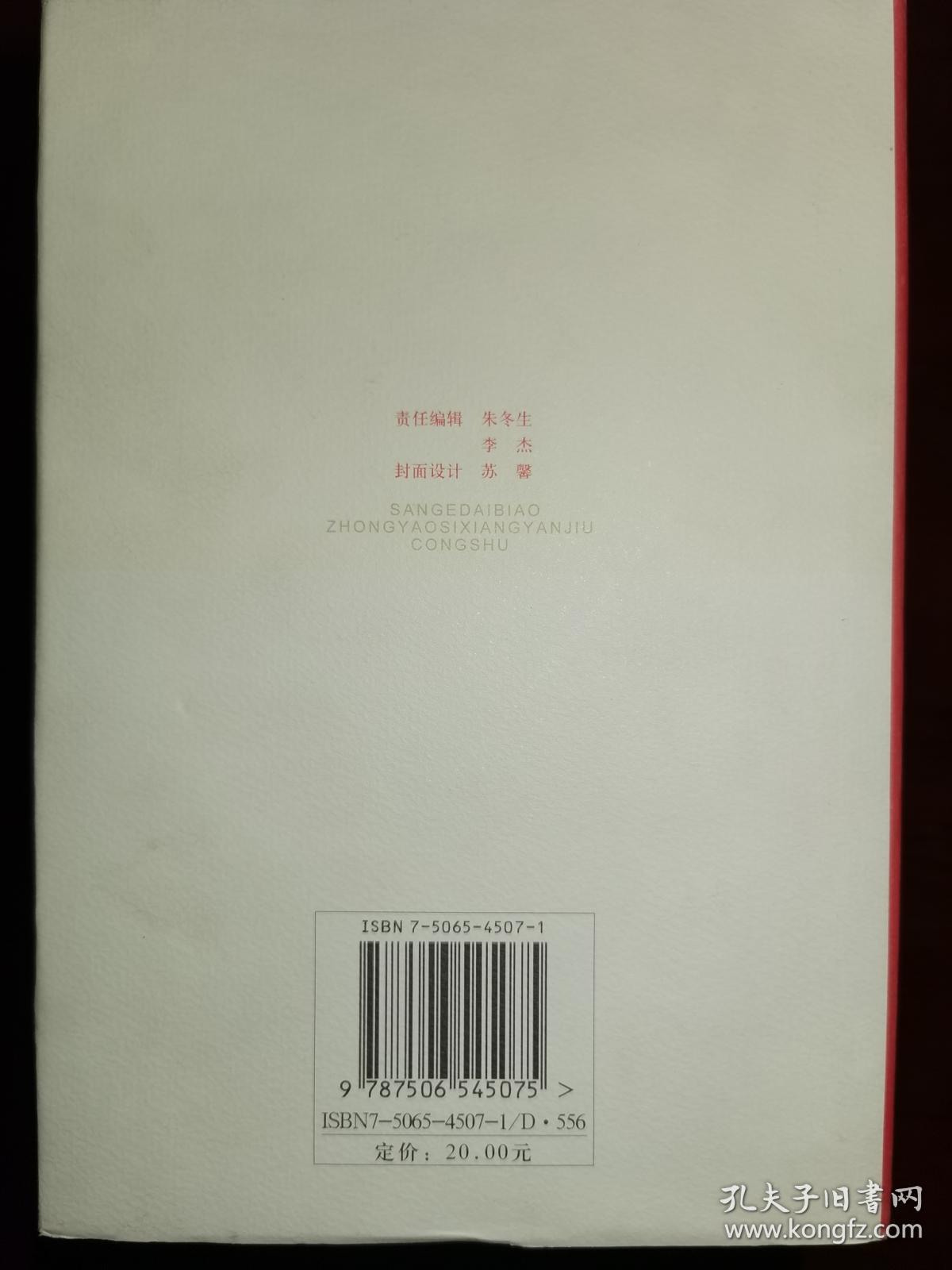 建设中国特色社会主义经济