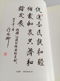 回族對(duì)偉大祖國(guó)的貢獻(xiàn)【16開(kāi)硬精裝 】