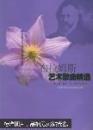 布拉姆斯艺术歌曲精选——欧洲著名艺术歌曲精选曲库