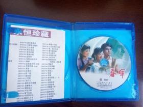 【老电影系列】《春晖 DVD》