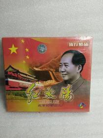 流行精品，红太阳，2，全新