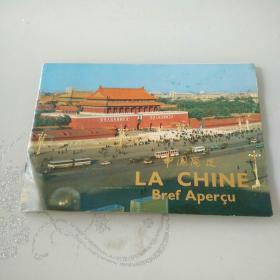 LA CHINE  Bref  Apergu【中国简况】（法文）