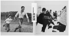 高倉健  悼念特别展（画册）