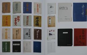 高倉健  悼念特别展（画册）