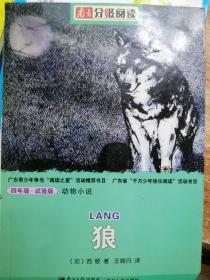 南方分级阅读·四年级（第一套书，全五册）