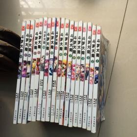 斗罗大陆（1至18册全）