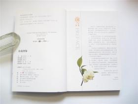 生活实用植物图鉴系列   野花图鉴 ` 养花图鉴   全彩精印画册   共2册合售    均1版1印