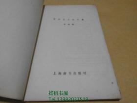 中国历史纪年表
