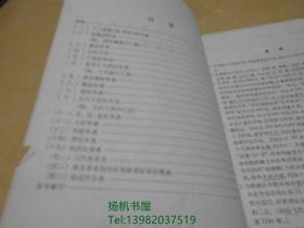 中国历史纪年表