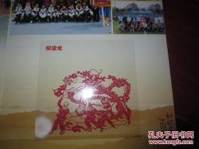和谐之歌;重庆邮电大学第一届教代会既工会委员工作影像【剪纸艺