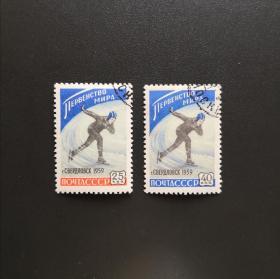 苏联邮票 世界女子速滑锦标赛-盖销邮票