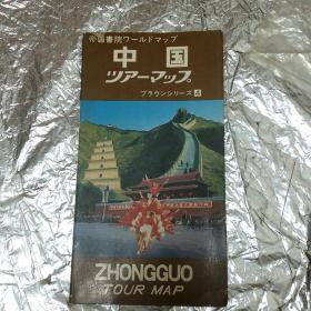 日文版《世界旅行地图》