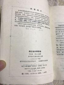 西红柿四季栽培