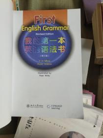 我的第一本英语学习书：我的第一本英语语法书（修订版）