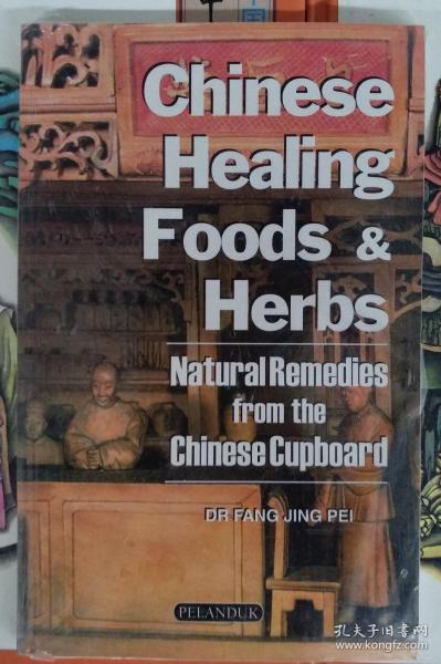 Chinese healing foods & herbs ：Natural remedies from the chinese cupboard【英文原版 私藏 品好】