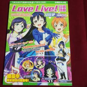 Love Live 珍藏特典 绽放吧！纯情百合’‘’