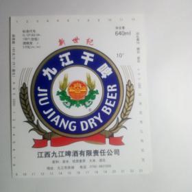 酒标－九江干啤