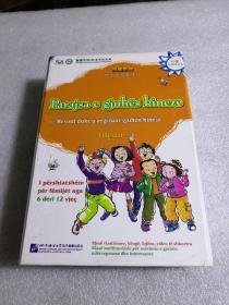 汉语乐园；阿尔巴尼亚语版（4张多媒体光盘）全新 未开封.