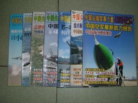 军事杂刊※战略研究（2006年3、5、6、7、11-12合刊；2007年6-7合刊、9-10合刊）共7册，可拆售，每册9元，满35元包快递（新疆西藏青海甘肃宁夏内蒙海南以上7省不包快递）