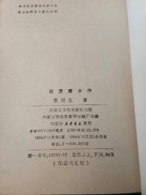 梁羽生小说十四部共49本合售一、女帝奇英传（1-4）；二、大唐游侠传（上中下）；三、瀚海雄风（上中下）；四、风云雷电（1-4）；五、塞外奇侠传；六、侠骨丹心（上中下）；七、江湖三女侠（1-4）；八、鸣镝风雨录（1-6）；九、冰河洗剑录（上中下）；十、游剑江湖（1-4）；十一、狂侠.天骄.魔女（1-7）；十二、七剑下天山（上下）；十三、白发魔女传（上下）；十四、龙凤宝钗缘（上中下）