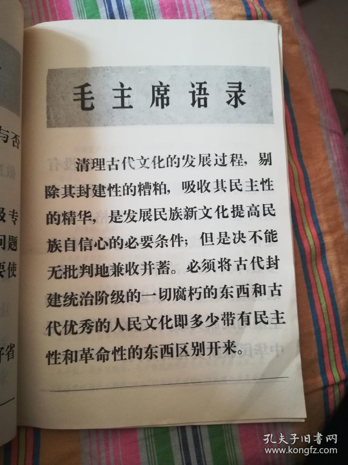 鲁迅论《水浒传》