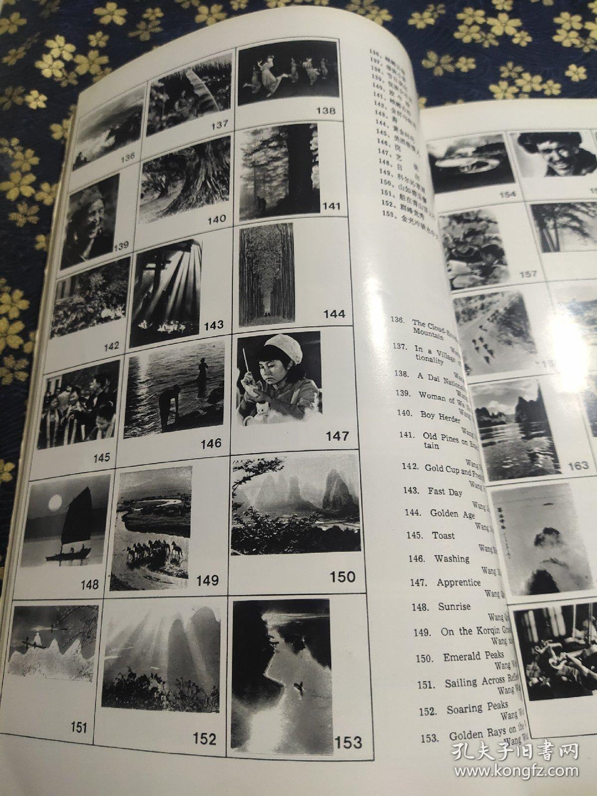 第一届国际摄影艺术展览作品集（亚洲）