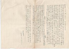 1957年   上海著名中医师黄曼夷  给 市第一女子中学学生欧爱玲的一封诊断说明书