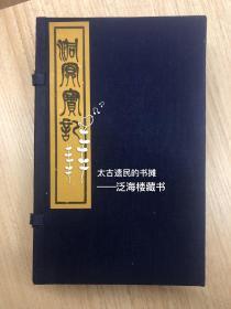 稀见关帝小说】民国版【洞冥宝记】5册10卷全。此书系以关公在天界就职玉皇大帝为主轴，所铺陈演义的一部神话传奇章回小说，其中蕴含了众多宗教哲理。此书石印本多见，此本刷印精，开本大，品相佳，难得之物