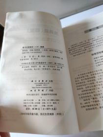 黑英语（初级）　