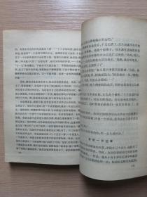 江苏短篇小说选 下册（1949-1979）1980年一版一印  正版私藏  16张实物照片