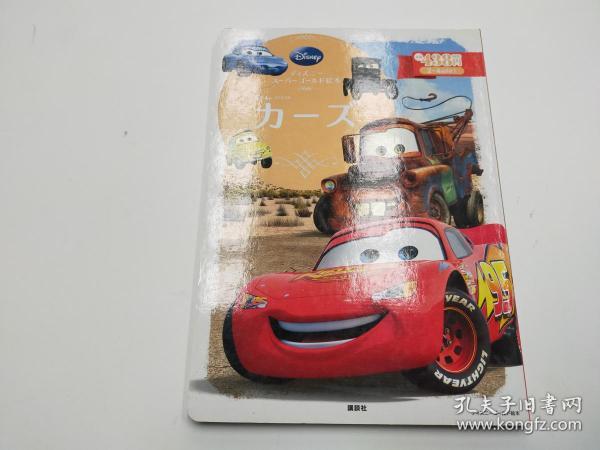 英文迪士尼 Cars Read-Along Storybook and CD 汽车总动员 经典