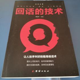 口才与训练5本书籍说话心理学别输在不会表达上高情商人际交往口才交际提升书籍高情商聊天术